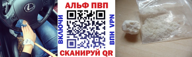 где найти наркотики  кракен сайт  Alfa_PVP СК КРИС  Бежецк 