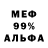 Метадон белоснежный Vovloker