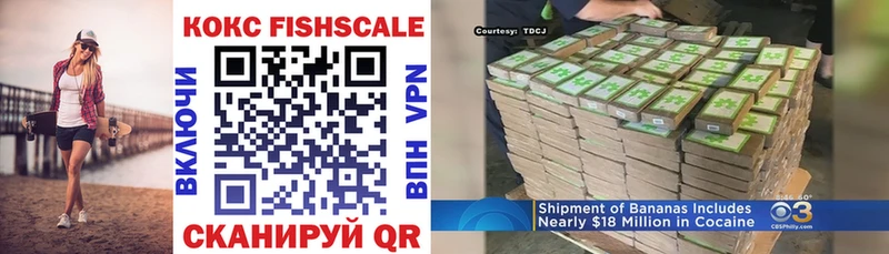 COCAIN Fish Scale  Бежецк 