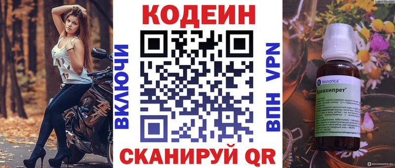 купить   Бежецк  блэк спрут ССЫЛКА  Кодеин напиток Lean (лин) 