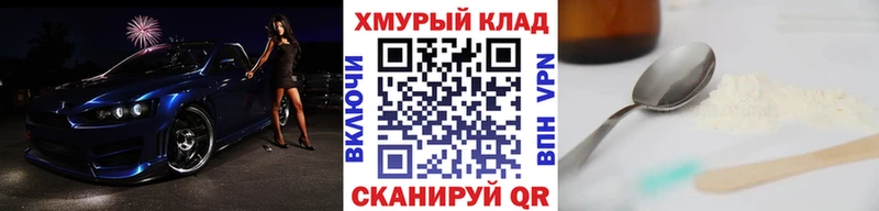 МЕГА ссылка  закладка  Бежецк  ГЕРОИН белый 