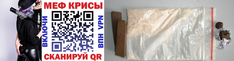 МЕФ mephedrone  наркошоп  Бежецк 