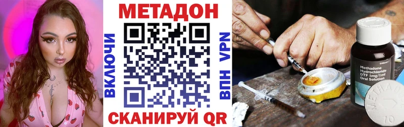 МЕТАДОН VHQ  Бежецк 
