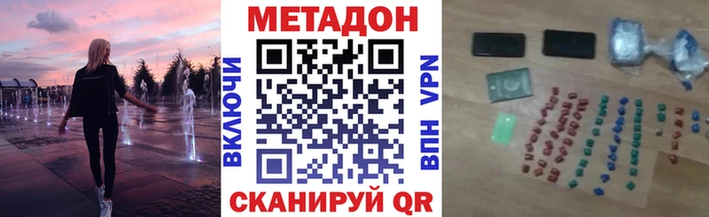 Метадон мёд Бежецк