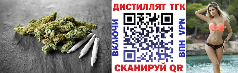 ТГК жижа где купить Бежецк